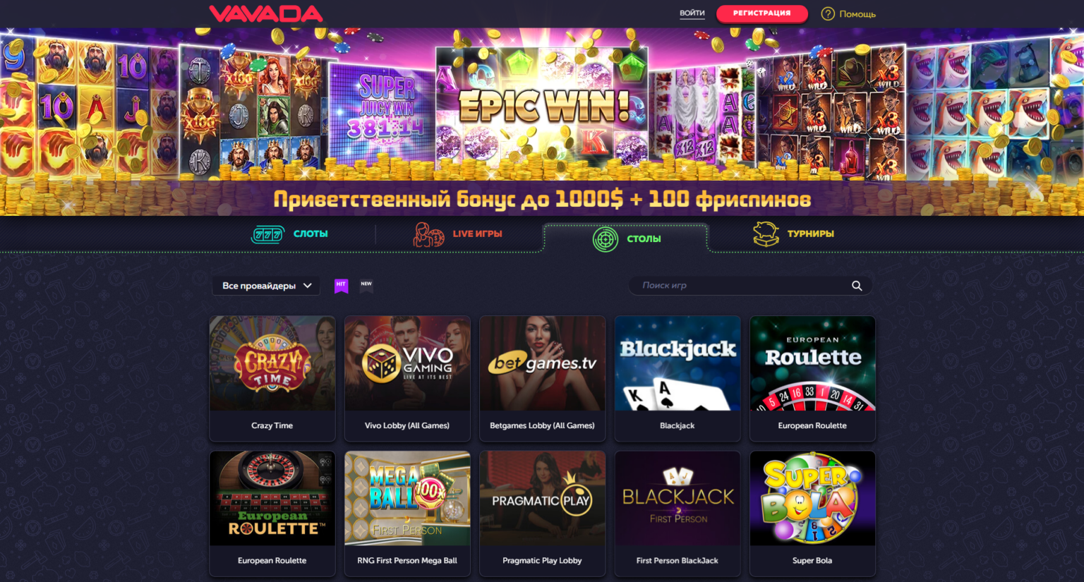 VAVADA Официальное сообщество Вавада. ВКонтакте