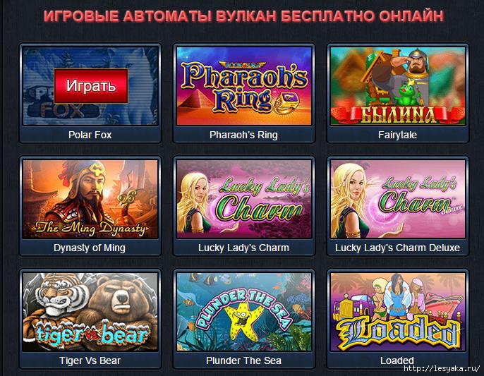 Вулкан 24 казино официальный сайт - Вулкан 24 - официальный сайт казино.