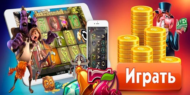Игровые автоматы🎰 на реальные деньги с моментальным выводом на карту💸