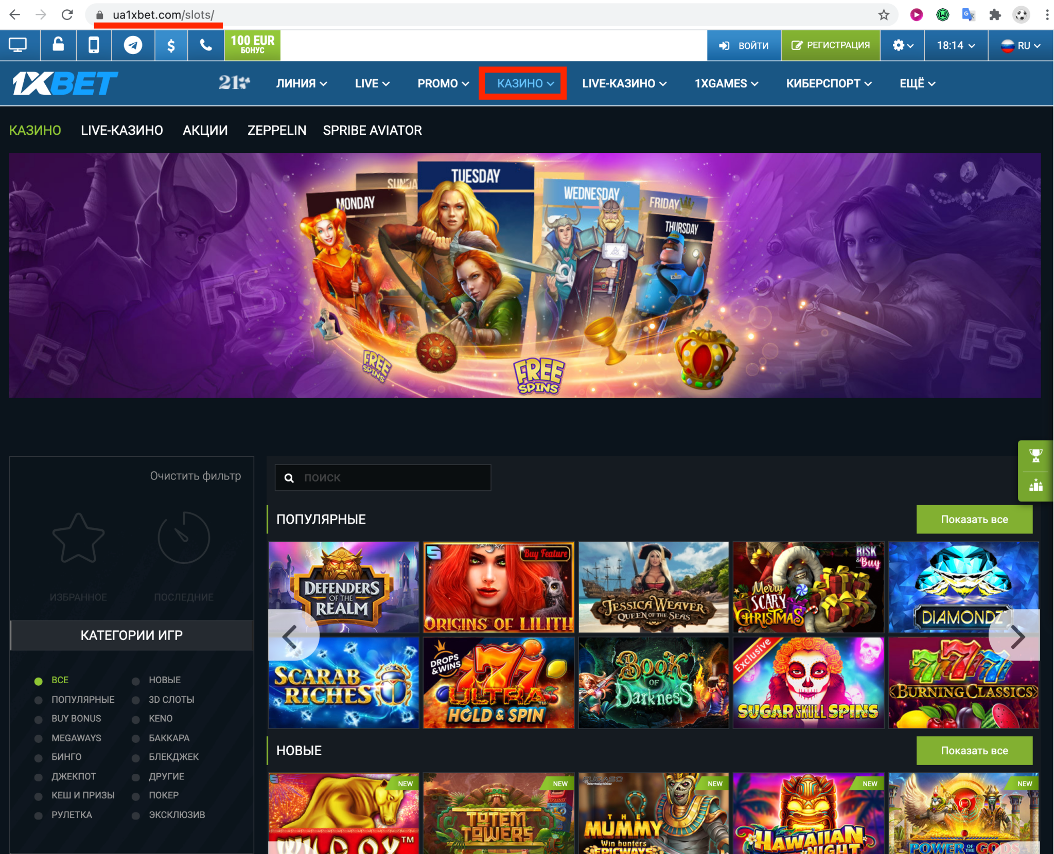 Xbet казино игровые автоматы - EPSO