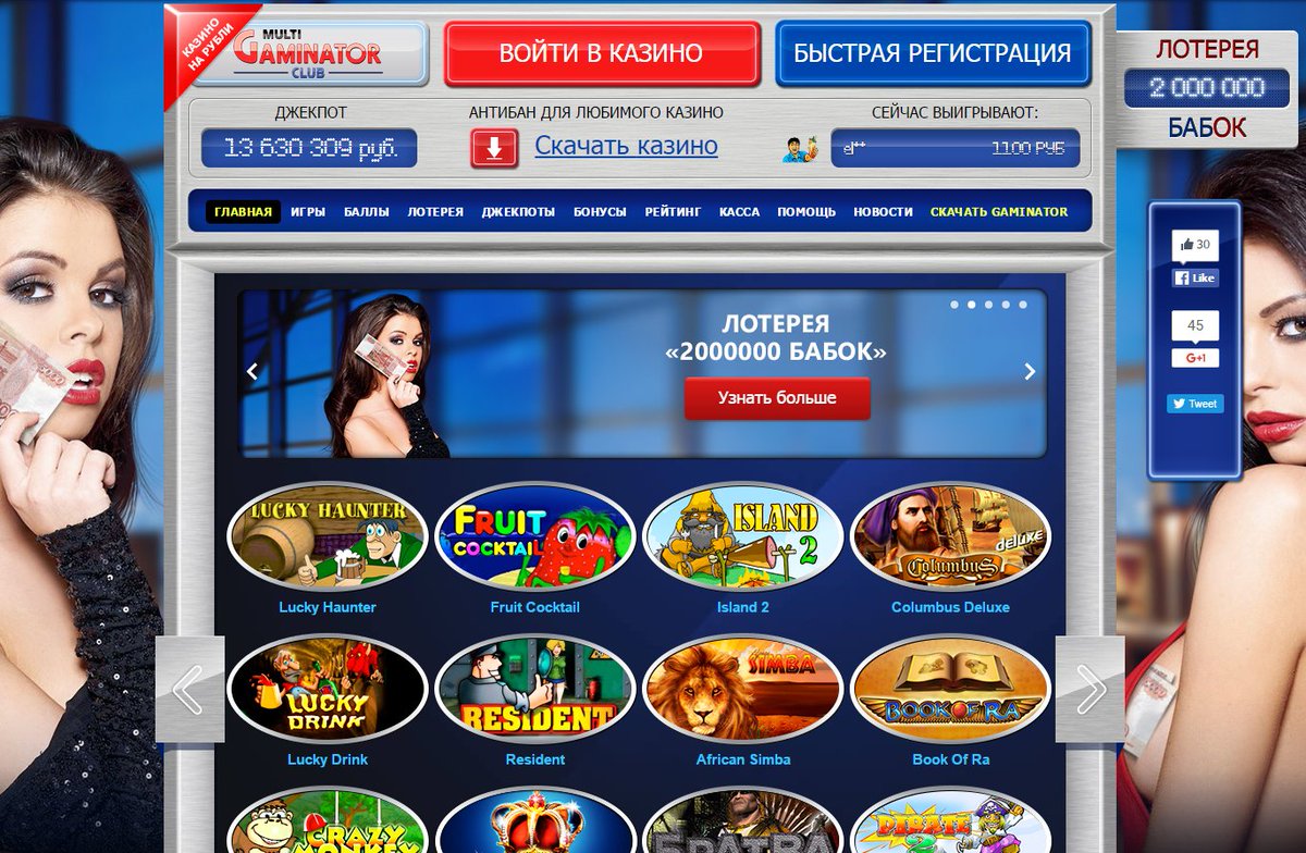 Казино Club Gaminator - официальный сайт, играть.