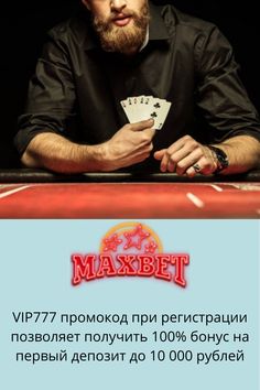 Официальный сайт казино Максбет онлайн Maxbet, Максбетслотс на.