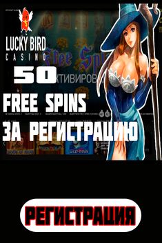 Онлайн казино FlintCasino 500 рублей бездепозитный бонус
