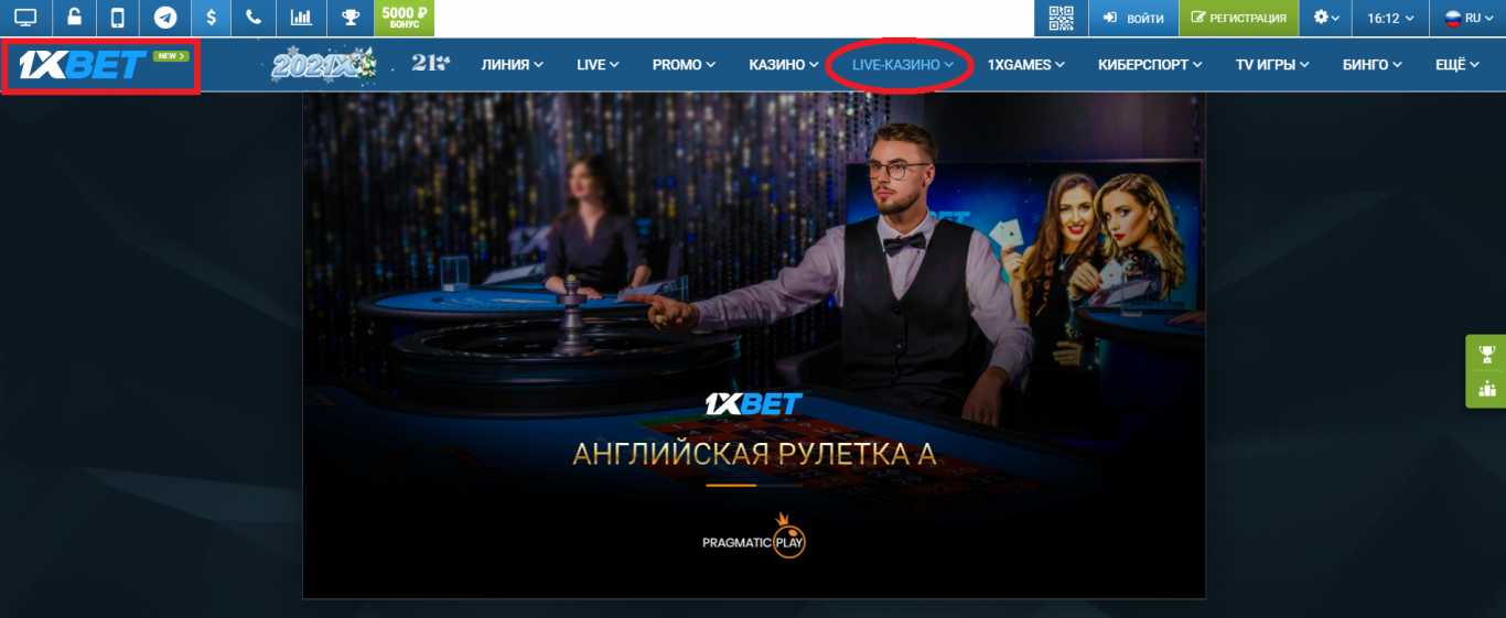 Официальное приложение 1XBET на Android Скачать бесплатно.