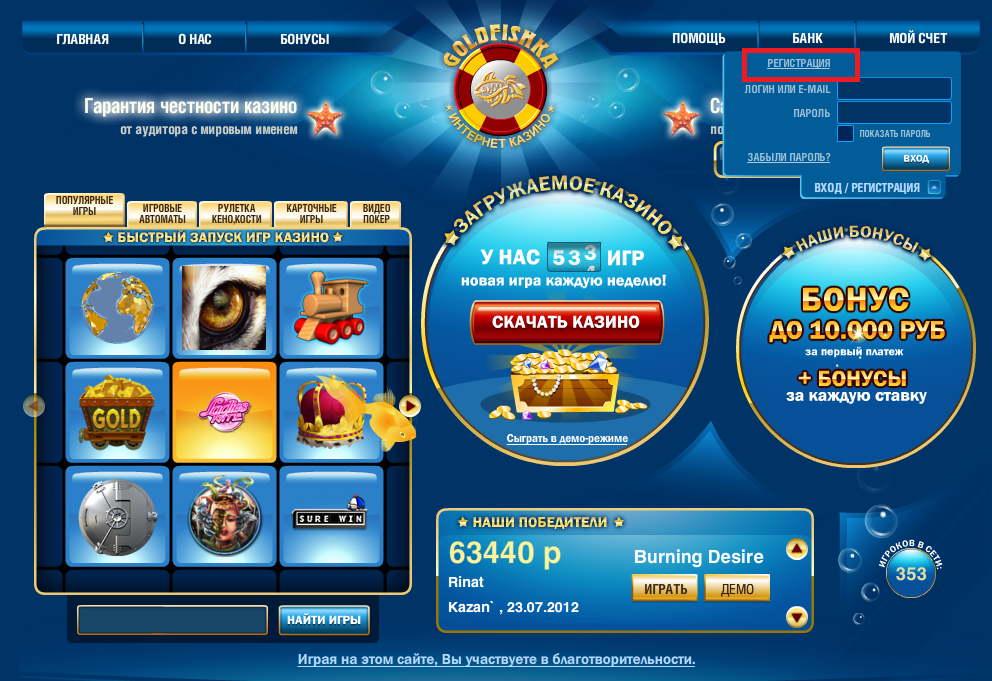 Казино Фараон официальный сайт - зеркало Casino Pharaon, играть бесплатно
