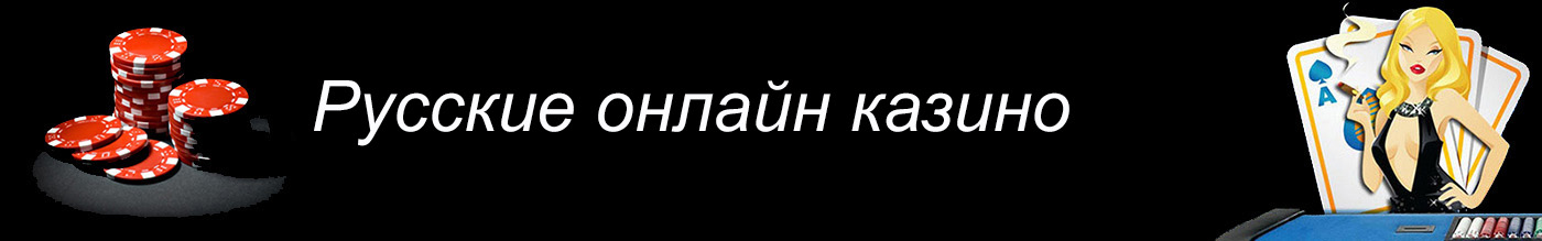 Kazino-s-kontrolem-chestnosti👉Онлайн казино с контролем честности, список и рейтинг.