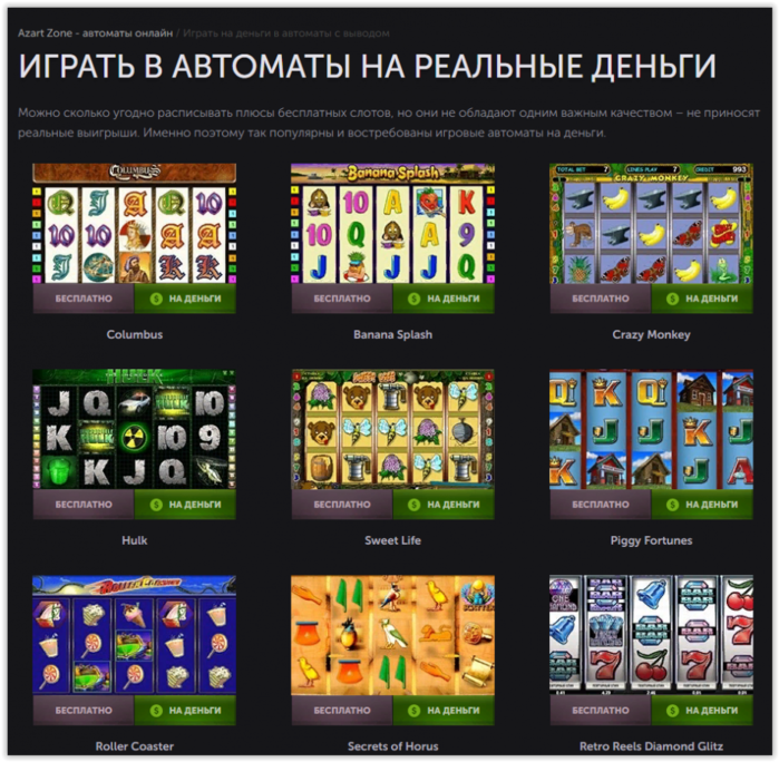 Лучшие онлайн казино с моментальным выводом денег на карту