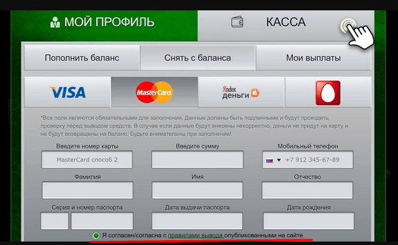 Как быстро вывести деньги с Azino777