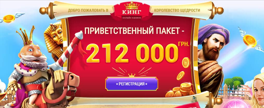 Slotoking - Казино, которое обманывает игроков / Обзор и Отзывы