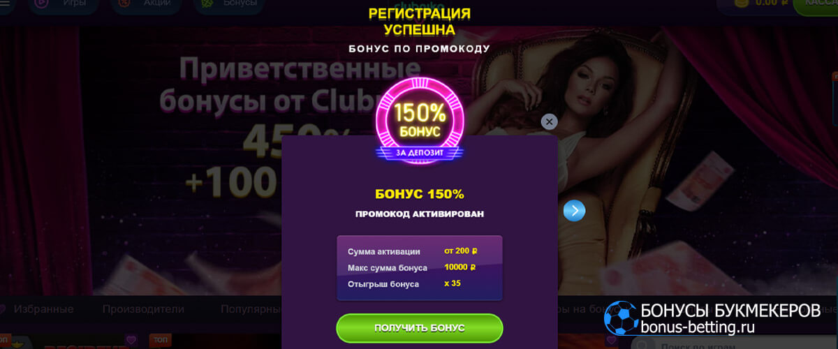 Бездепозитные бонусы за регистрацию онлайн казино.