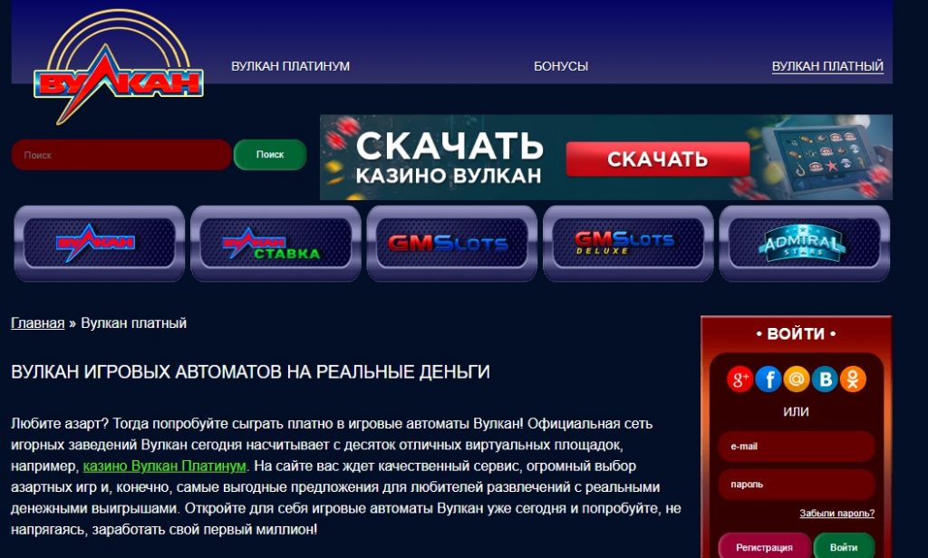 Казино вулкан 24 - Официальное приложение Загрузить APK.