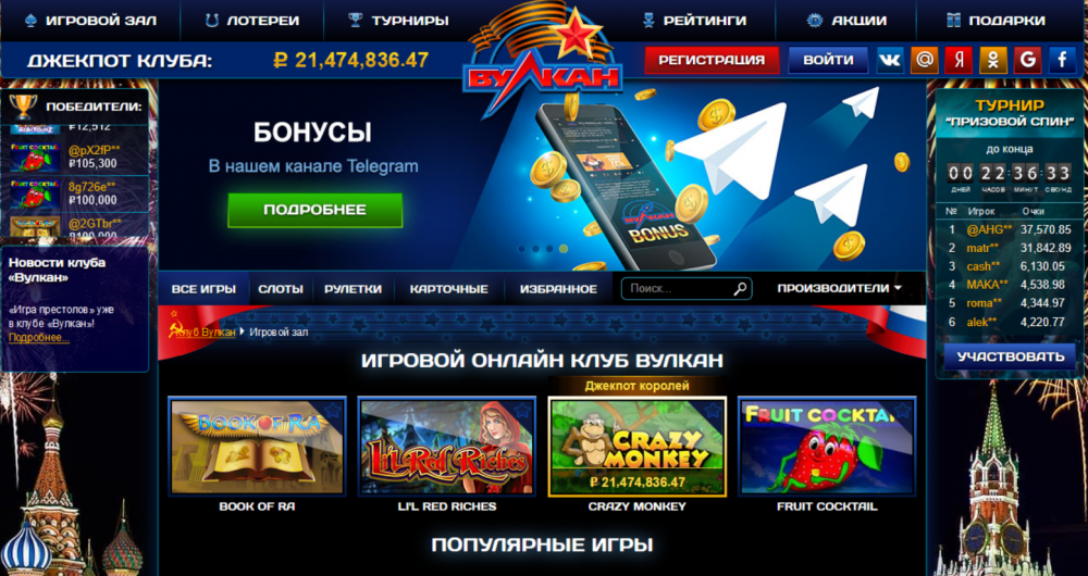 Отзывы о казино Вулкан Россия от реальных игроков 2022.