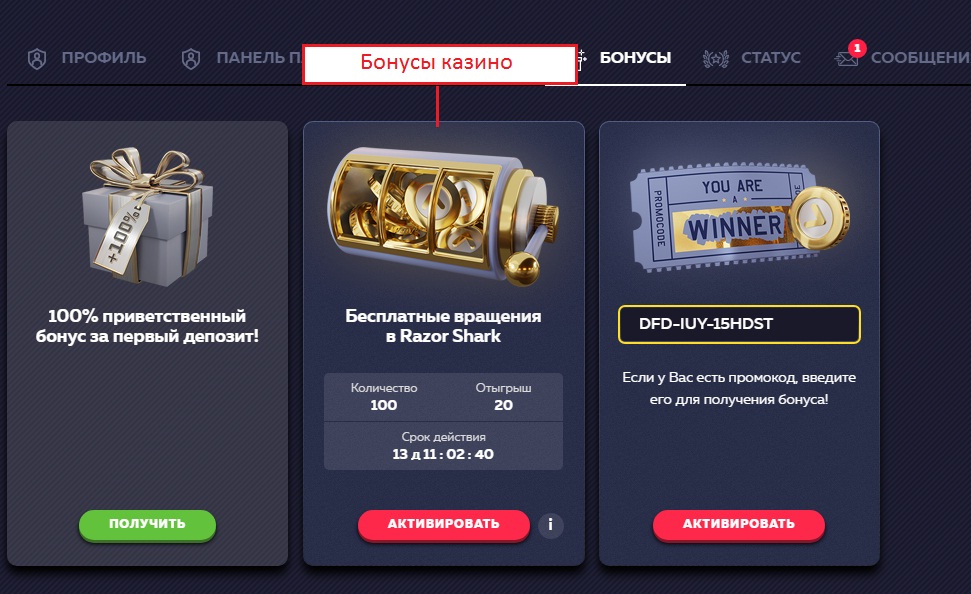 Промокод Вавада на сегодня без отыгрыша 2022 бесплатно без.
