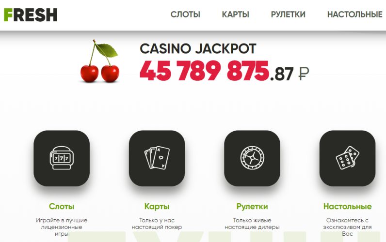 Fresh.casinoКазино Фреш Fresh Casino - официальный сайт - играть в.