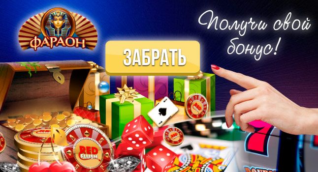 Бонусы без депозита - Casino Baltics