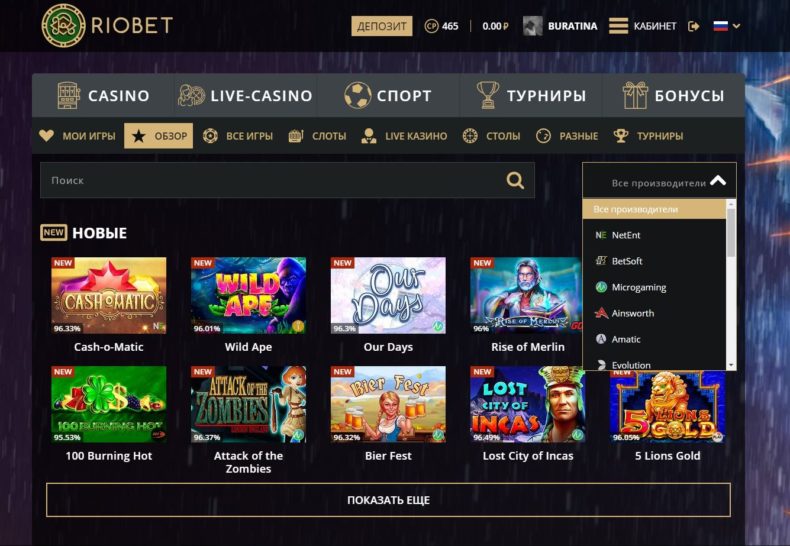 Riobet казино официальный сайт личный кабинет Риобет.