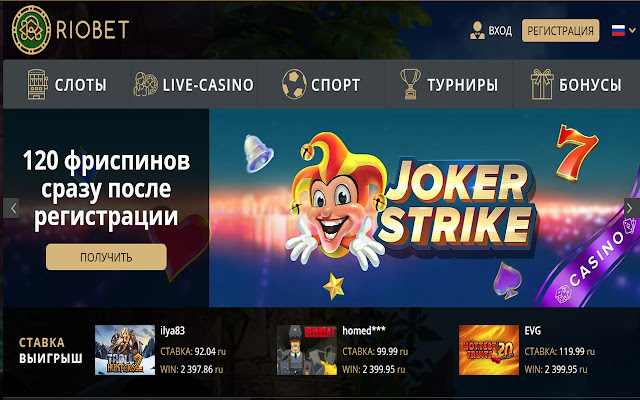 Казино Риобет официальный сайт - играть онлайн в Riobet casino