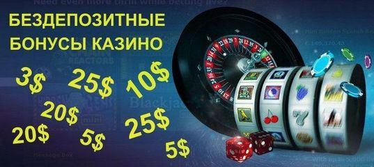 Бездепозитный бонус 500 грн, 400 грн за регистрацию казино.