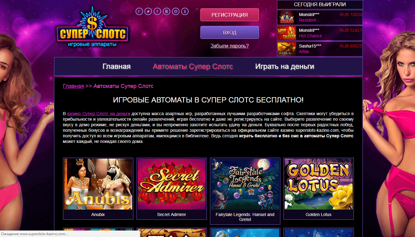 Казино Супер Слотс - игровые автоматы онлайн от Casino.