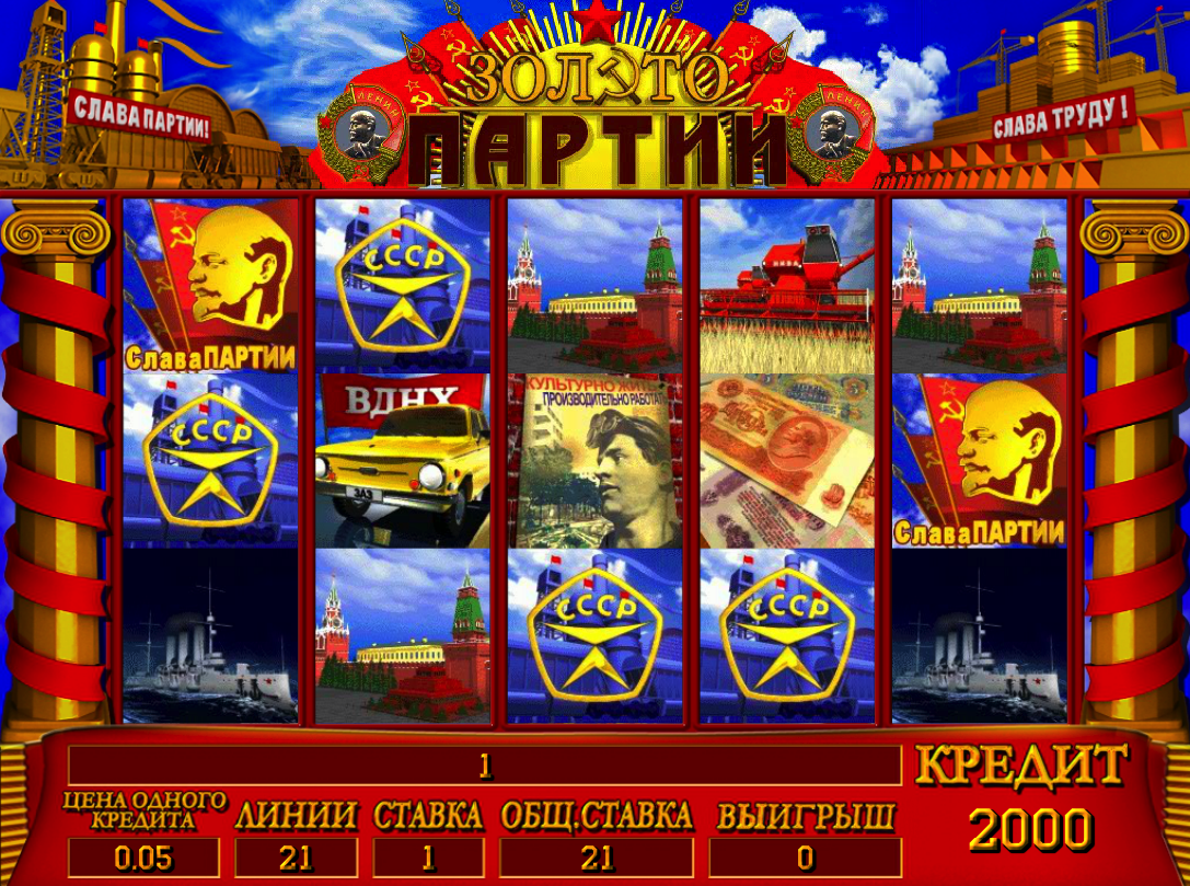 Игровой автомат Золото Партии играть бесплатно в казино.