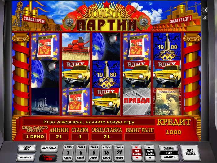 Игровой автомат Золото Партии - Казино Спин Сити