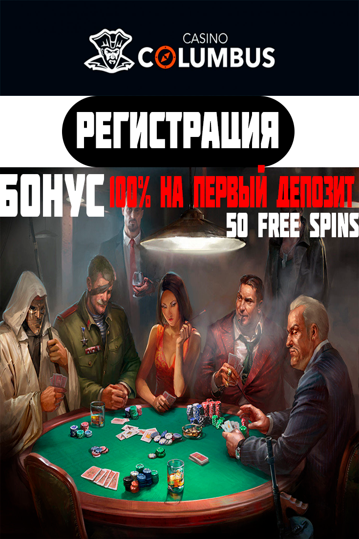 Бонус за депозит