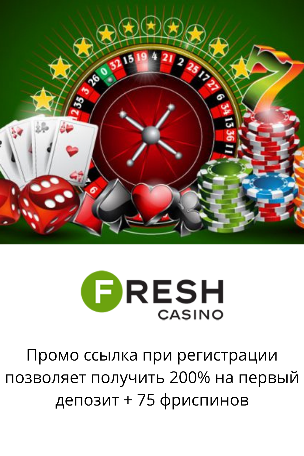 Фреш Казино Fresh Casino официальный сайт, играть онлайн.