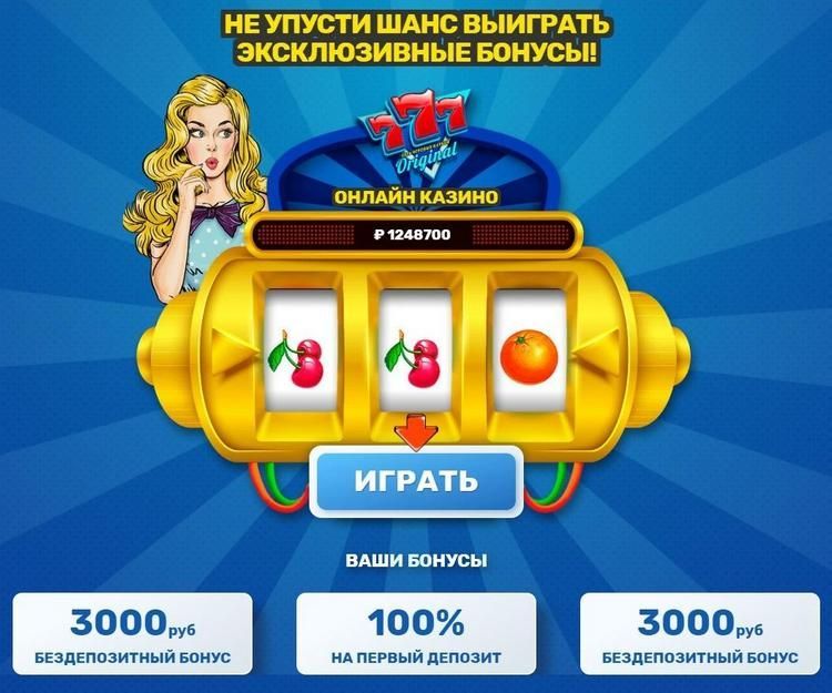 Бездепозитный бонус 🎖️ Казино с бездепозитным бонусом