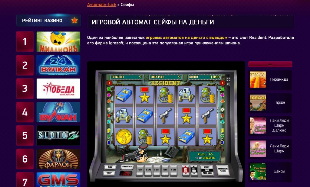 Игровые автоматы казино Восток Vostok играть бесплатно