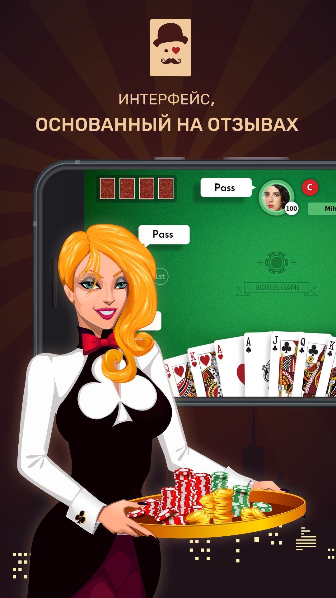 App Store Bazar Blot Club #1 Армянская карточная игра