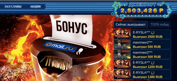 Казино Вулкан 24 вход на официальный сайт клуба Vulcan 24