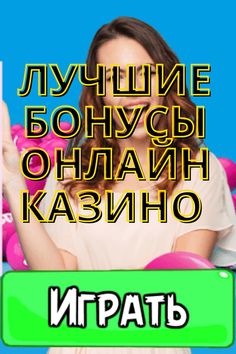 Отзывы о казино Колумбус от реальных игроков 2022.