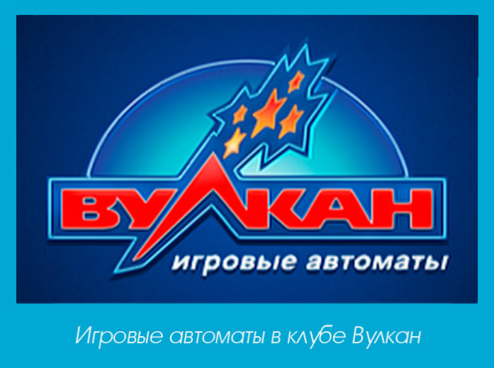 Отзывы о - казино