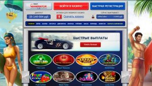 Лучшие онлайн казино с Multi Gaminator на деньги Мульти.