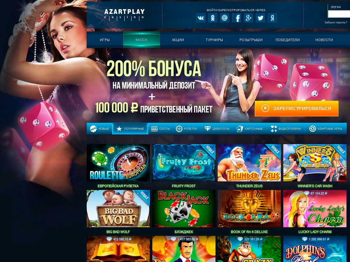 Бонусы и преимущества казино Азарт плей