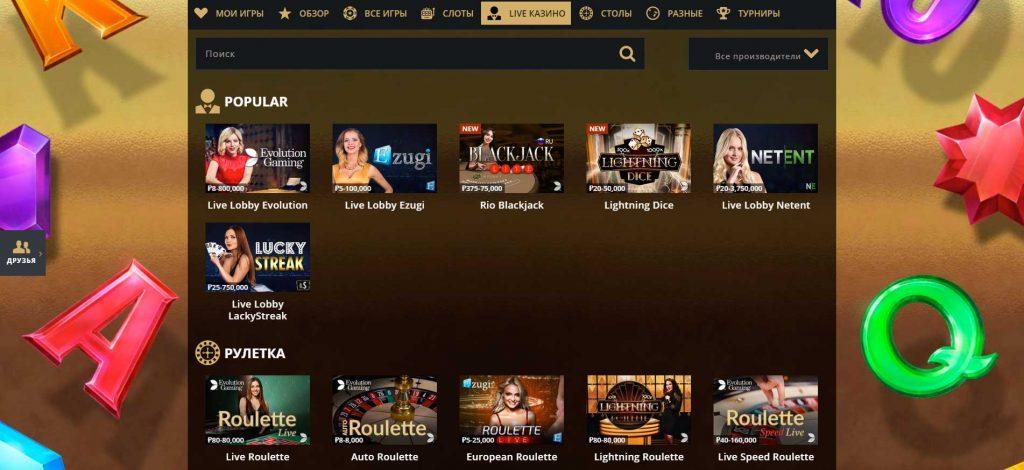 Риобет онлайн казино - официальный сайт casino RioBet