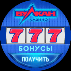 Казино Вулкан Старс 777 официальный сайт, популярные игровые автоматы