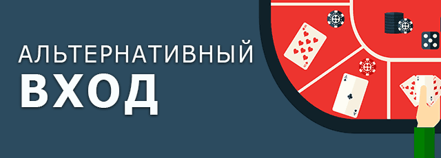 Зеркало Casino X - выбирай самое рабочее на сегодня!