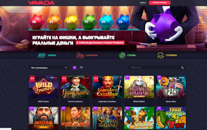 Vavada Online Casino официальный сайт. Рабочее зеркало.