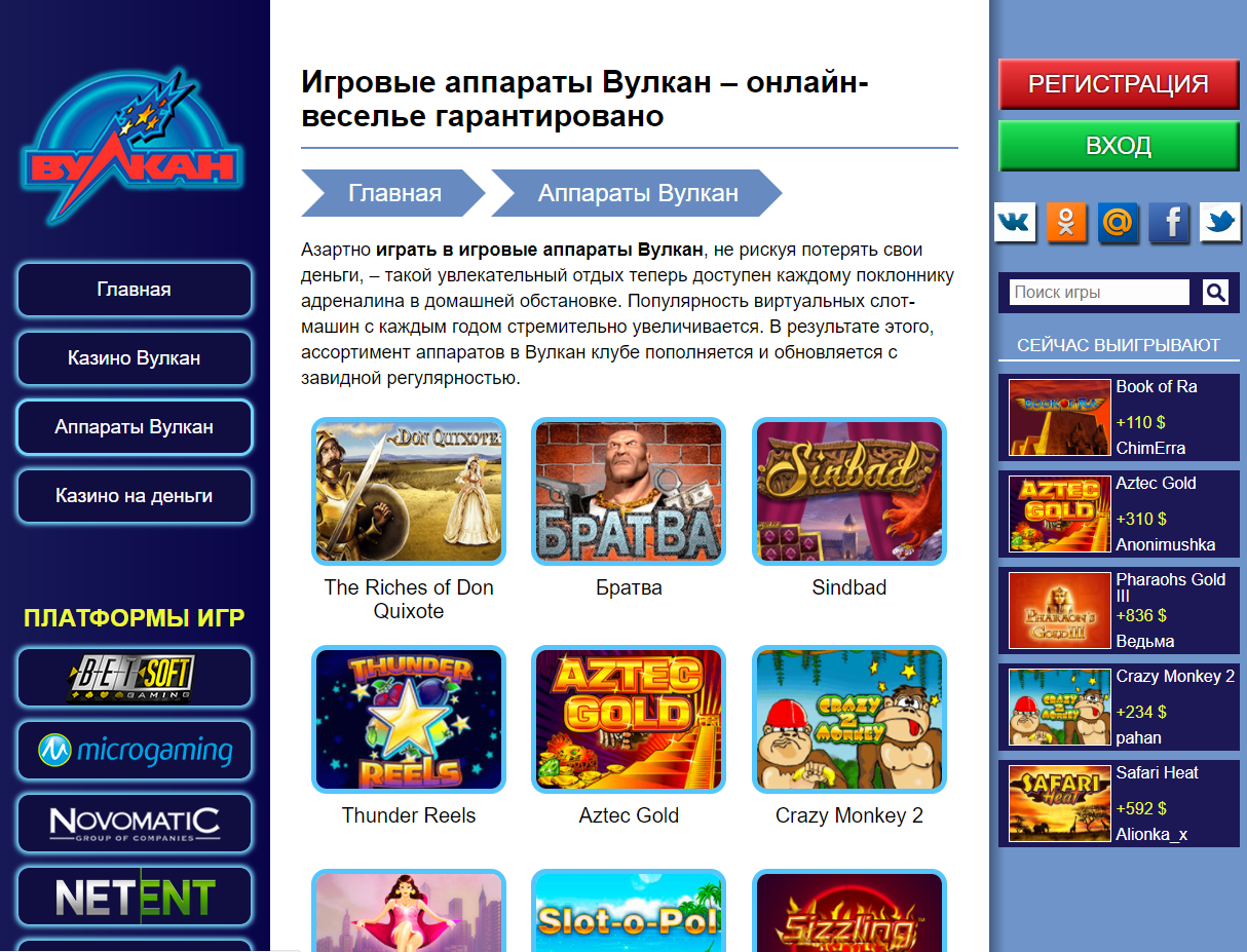 Игровые автоматы - Братва играть